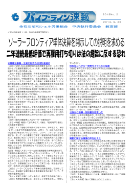 太陽電池事業－生産も販売もほぼ計画通り 検討はこれから－東燃