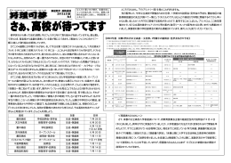 修学旅行から帰ってほぼ3週間。今はフェスタに向け