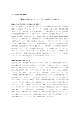 『進歩に向かうスイリア・ケディマの漁民とその妻たち』