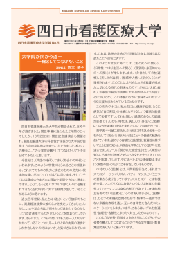 大学院が向かう道ー