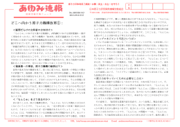 どこへ向かう原子力機構改革①