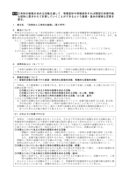 三角形の面積を求める活動を通して，等積変形や倍積変形すれば既習の