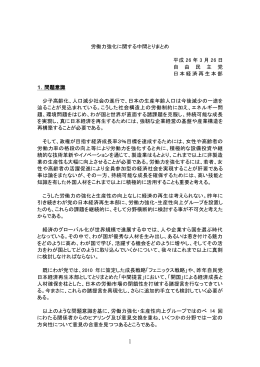 労働力強化に関する中間とりまとめ 平成 26 年 3 月 26 日 自 由 民 主 党