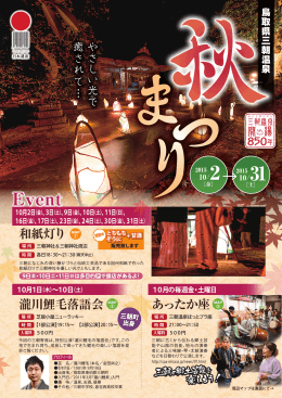 和紙灯り 瀧川鯉毛落語会 あったか座