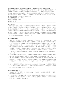 小麦の3つの Glu-遺伝子座の対立遺伝子によるパン比容積への影響