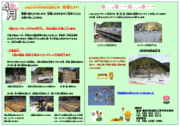 1階 の鉄筋 ・型枠 工事 からコンクリート打設 完了 まで 4月 初旬 現場