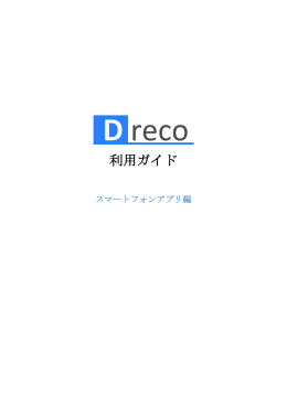 利用ガイド