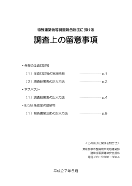 外 壁 の 全 面 打 診 等