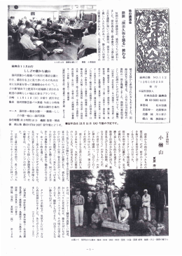 鼎談 「深田久弥を語る」 終わる