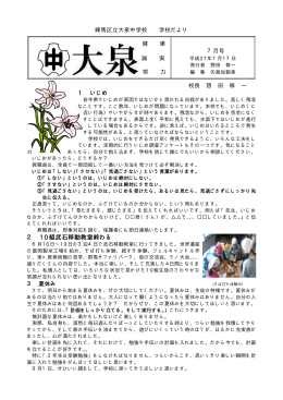 2 10組武石移動教室終わる