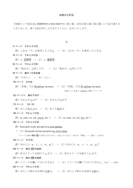 正誤表 - 三修社