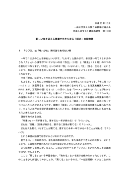 新しい年を迎える準備で先生も走る「師走」の風物詩
