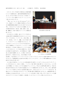 司会を務める毛利大地 スミス先生による英語研修 海外実習報告 0 日目