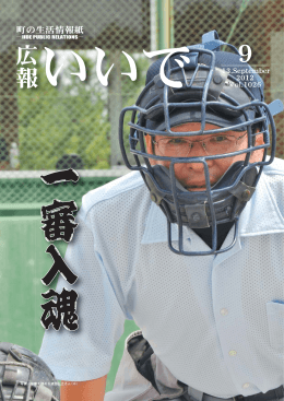 写真／球審を務める渡部弘之さん（中）