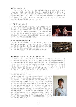 新 TV-CM について アデランスのイメージキャラクターを務める俳優の