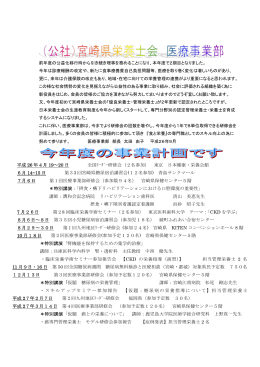前年度の公益化移行時から引き続き理事を務めることに