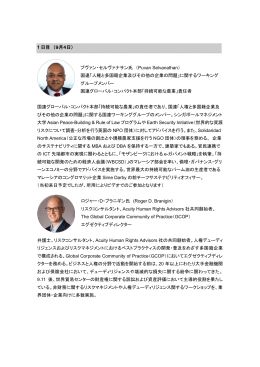 講演者情報はこちら