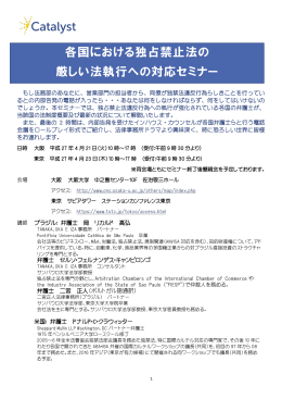 もし法務部のあなたに、営業部門の担当者から、同僚が独禁法違反行為