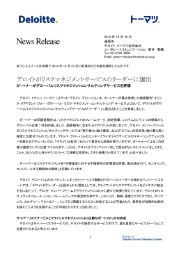 News Release