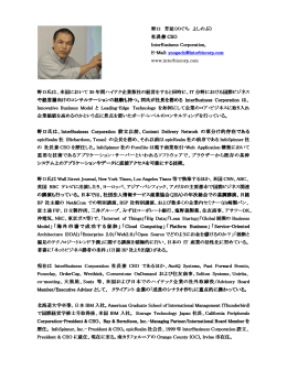 Yoshi Noguchi Bio _Japanese_ 2015-07-28_docx
