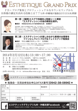 2014年2月12日(水) 13：00～17：00