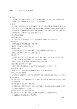 ダウンロード - 辻堂西海岸町内会