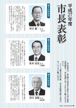 広報ふじ1111号 2-5ページ