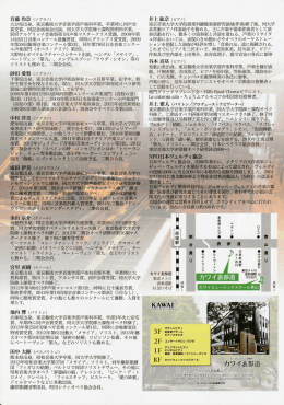 カワイ表参道 - 日本ヴェルディ協会