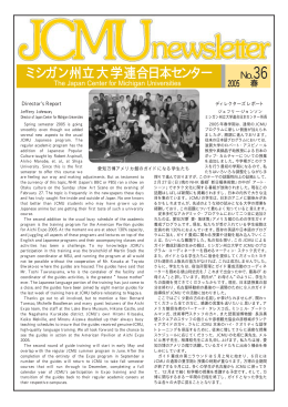 アメリカ館のガイドを務めるのは&rdquo;JCMU&rdquo;の卒業生たち！