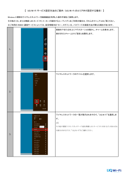 手動設定マニュアル（470KB）
