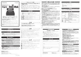 PTW-WMS1 設定ガイド