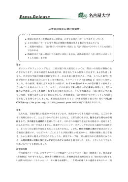 二者間の攻防に潜む規則性 - 名古屋大学 総合保健体育科学センター