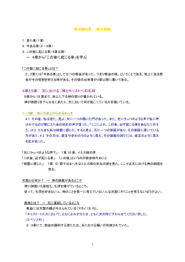 神の御座