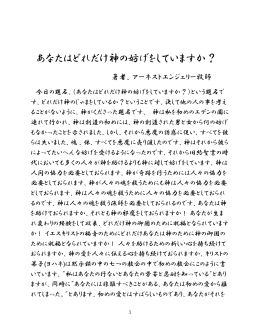あなたはどれだけ神の妨げをしていますか？ - Ernest Angley Ministries