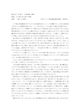 聖書 ヨナ書 1 章 1 節～16 節 説教 「神からの逃亡」 日本キリスト