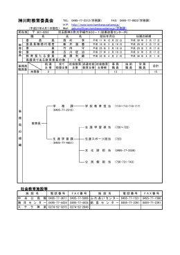 神川町（PDF：99KB）