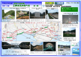 東北地方整備局 三陸国道事務所 三陸沿岸道路 普代久慈工区