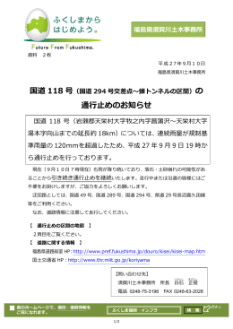 国道 294 号交差点〜蝉トンネルの区間