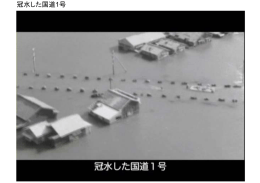 国道_1号「ドラム缶工法」