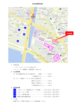 自治会館周辺図