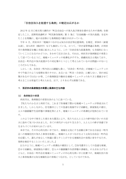 「自治会加入を促進する条例」の制定は広がるか