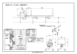 動力車 KS−302型 ＋ 荷物台車KT-3