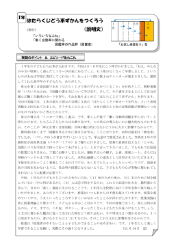 はたらくじどう車ずかんをつくろう （説明文）