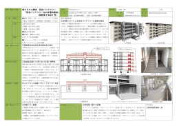 完全バリアフリー化の合理的達成
