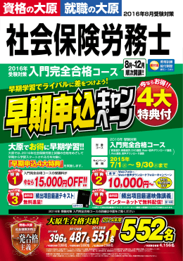 入門完全合格コース