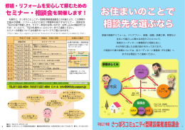 相談先を選ぶなら