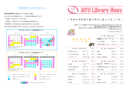～ 宮城大学教員が選ぶ学生に読んでほしい本 ～