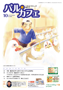 選ぶならやっぱり「パルシステムのお肉」 これも