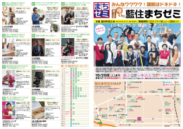 選ぶ 申込む 当日