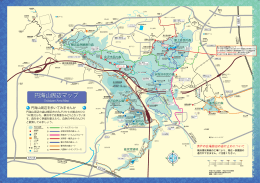 円海山周辺マップ（PDF,1123KB）